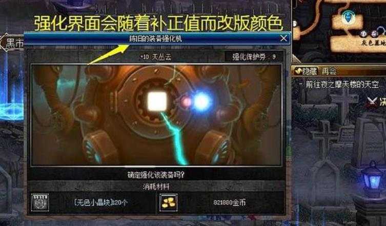 DNF2020武器强化几率解析_http://www.abetid.com_游戏攻略_第3张