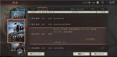 三国志战略版整装待发怎么样_http://www.abetid.com_游戏攻略_第1张