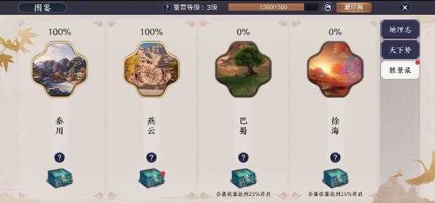 天涯明月刀手游全部探索任务位置汇总_游戏攻略_第2张_ab游戏 天涯明月刀手游全部探索任务位置汇总_http://www.abetid.com_游戏攻略_第2张