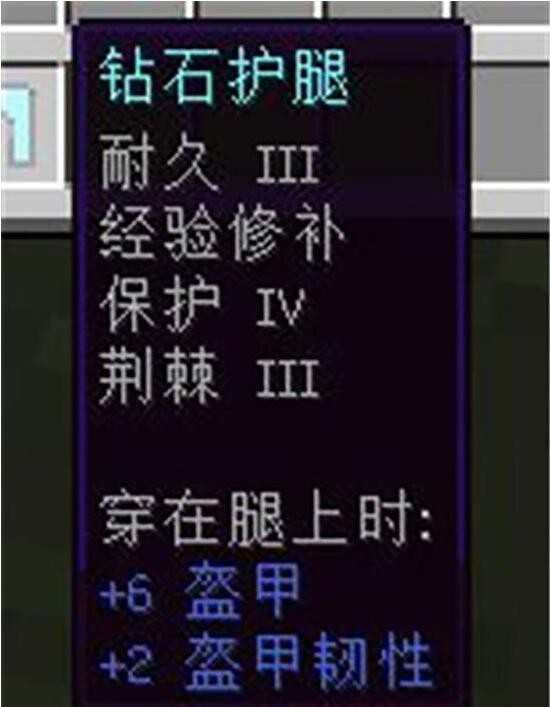 我的世界2023最佳附魔图谱_http://www.abetid.com_游戏攻略_第10张