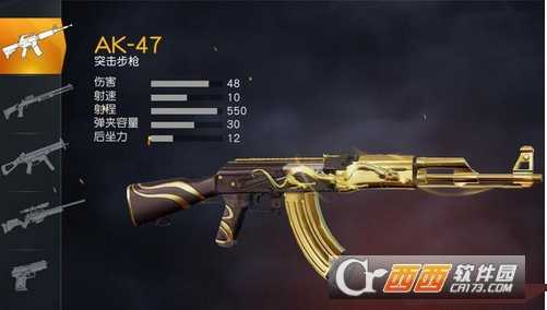 荒野行动50v50模式用什么枪比较好_游戏攻略_第3张_ab游戏 荒野行动50v50模式用什么枪比较好_http://www.abetid.com_游戏攻略_第3张