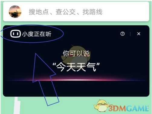 百度地图摇一摇语音查询设置_游戏攻略_第5张_ab游戏 百度地图摇一摇语音查询设置_http://www.abetid.com_游戏攻略_第5张