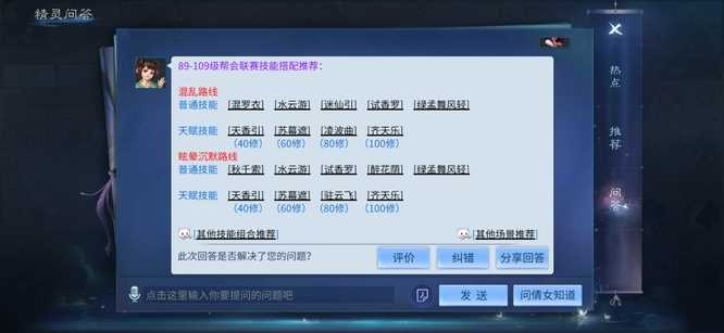 倩女幽魂魅者技能搭配建议_http://www.abetid.com_游戏攻略_第8张