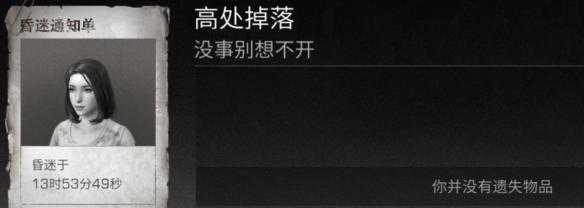 明日之后怎么回血_http://www.abetid.com_游戏攻略_第5张