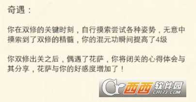 暴走英雄坛婚房奇遇攻略解析_http://www.abetid.com_游戏攻略_第2张