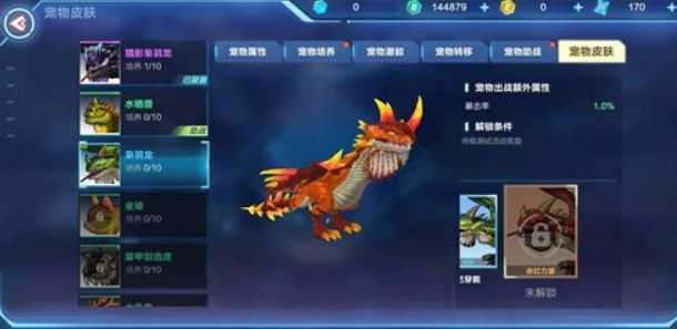 我的起源宠物皮肤获取攻略_http://www.abetid.com_游戏攻略_第1张