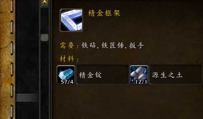 魔兽世界雷萨赫尔的灵魂火炮制作攻略_http://www.abetid.com_游戏攻略_第7张