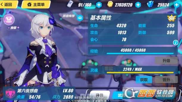 崩坏3第六夜想曲怎么得_游戏攻略_第1张_ab游戏 崩坏3第六夜想曲怎么得_http://www.abetid.com_游戏攻略_第1张