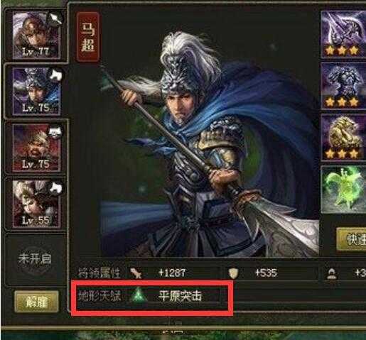 攻城掠地后期武将选择指南_游戏攻略_第3张_ab游戏 攻城掠地后期武将选择指南_http://www.abetid.com_游戏攻略_第3张