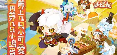 阴阳师妖怪屋出海阵容推荐_http://www.abetid.com_游戏攻略_第1张