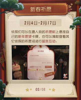 第五人格2021春节活动攻略一览_游戏攻略_第2张_ab游戏 第五人格2021春节活动攻略一览_http://www.abetid.com_游戏攻略_第2张