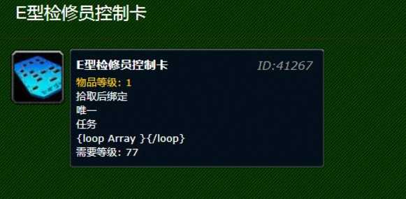 魔兽世界废物贩卖机器人制造器任务攻略_游戏攻略_第2张_ab游戏 魔兽世界废物贩卖机器人制造器任务攻略_http://www.abetid.com_游戏攻略_第2张