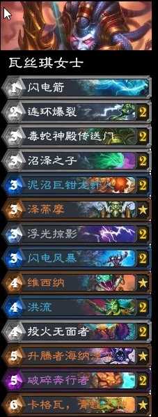 炉石传说外域的灰烬BOSS瓦丝琪女士如何打_http://www.abetid.com_游戏攻略_第2张