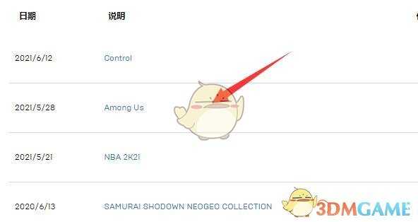 epic订单历史记录查看技巧分享_游戏攻略_第3张_ab游戏 epic订单历史记录查看技巧分享_http://www.abetid.com_游戏攻略_第3张