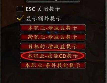 魔兽世界冷却时间去除方法_http://www.abetid.com_游戏攻略_第3张