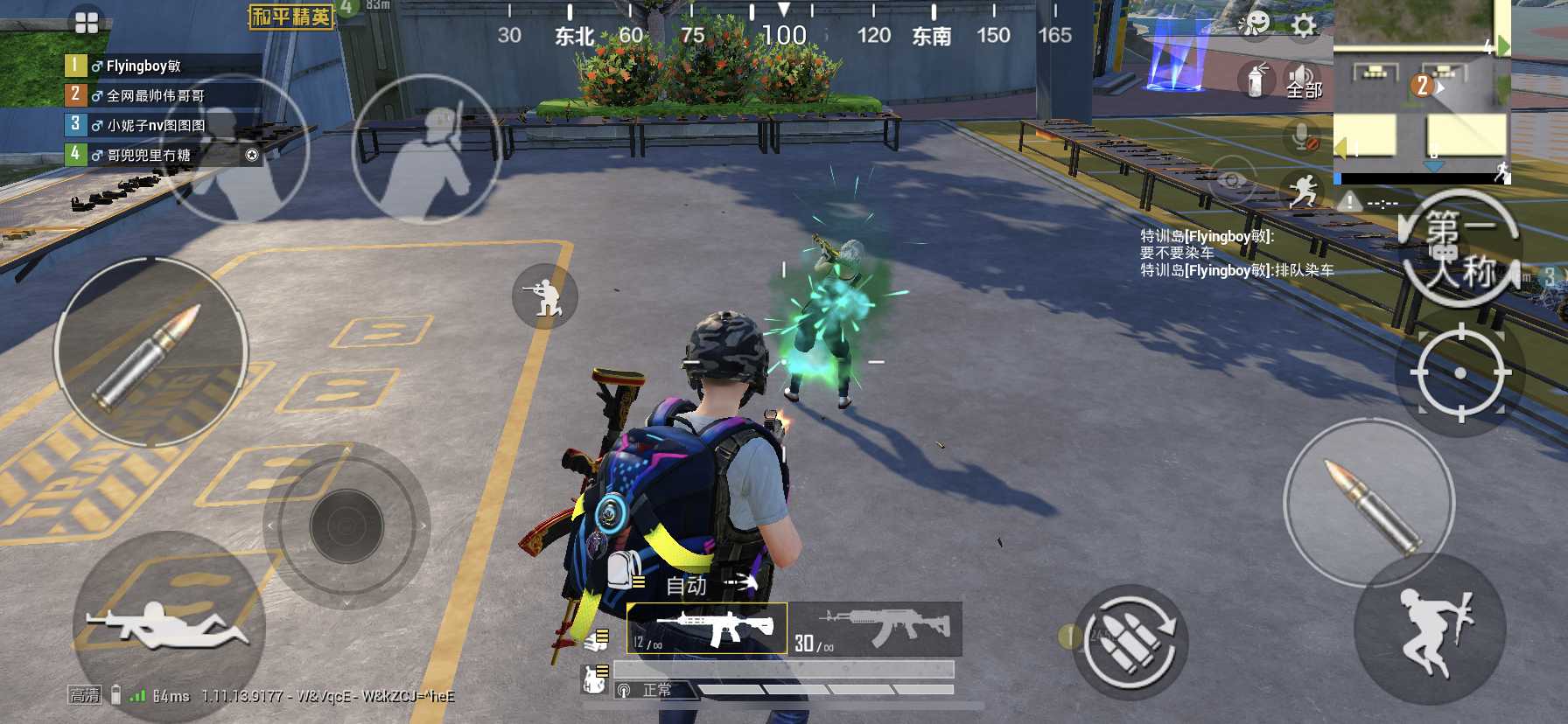 和平精英最强身法教学_http://www.abetid.com_游戏攻略_第2张