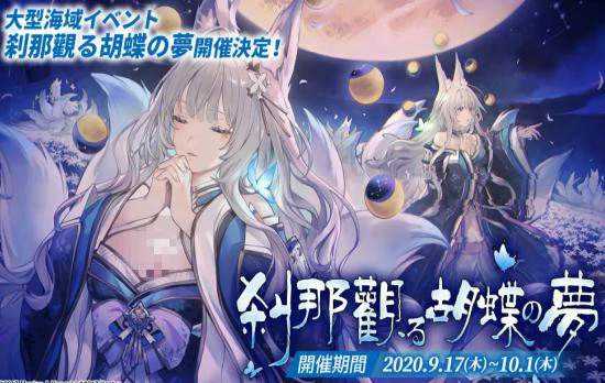 碧蓝航线蝶海梦花新船打捞攻略汇总_游戏攻略_第1张_ab游戏 碧蓝航线蝶海梦花新船打捞攻略汇总_http://www.abetid.com_游戏攻略_第1张