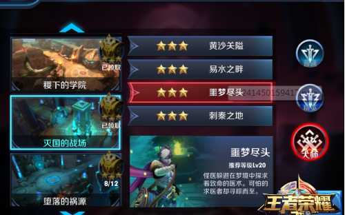 王者荣耀S8大师难度通关攻略_游戏攻略_第1张_ab游戏 王者荣耀S8大师难度通关攻略_http://www.abetid.com_游戏攻略_第1张