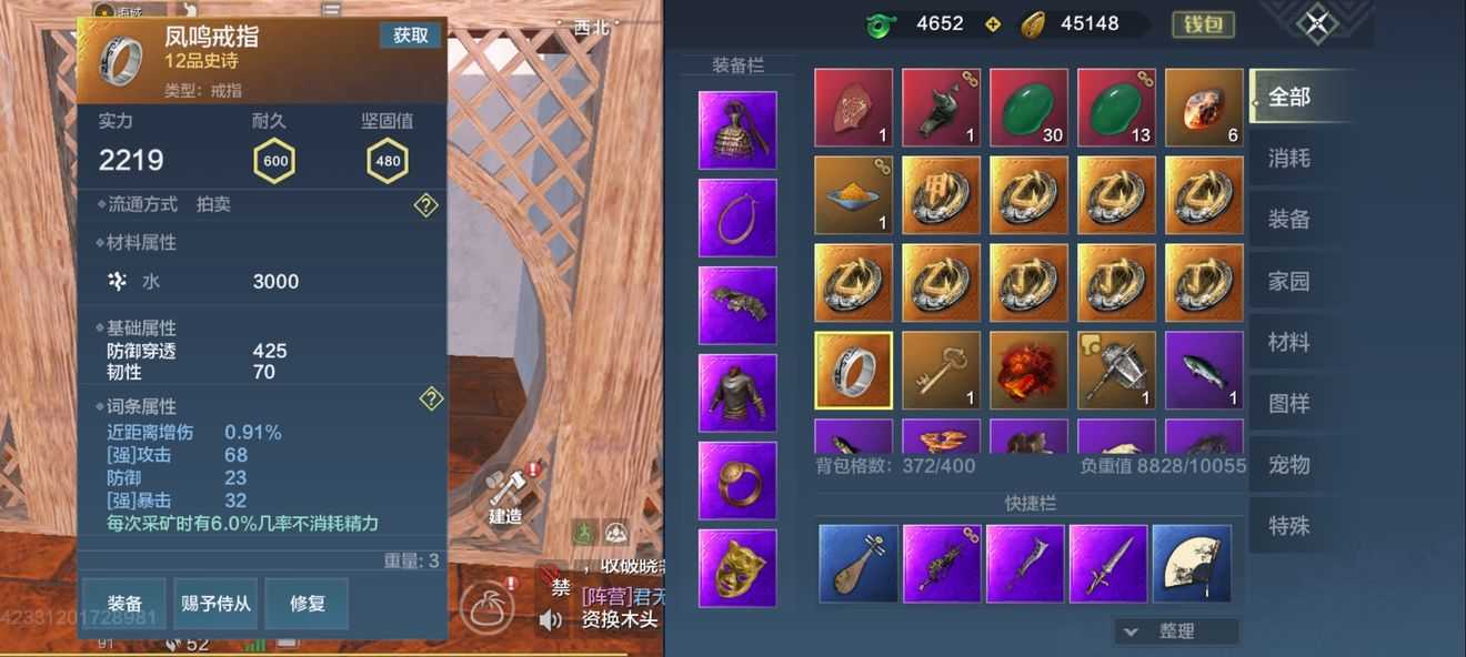 妄想山海凤鸣图纸如何获得_游戏攻略_第2张_ab游戏 妄想山海凤鸣图纸如何获得_http://www.abetid.com_游戏攻略_第2张