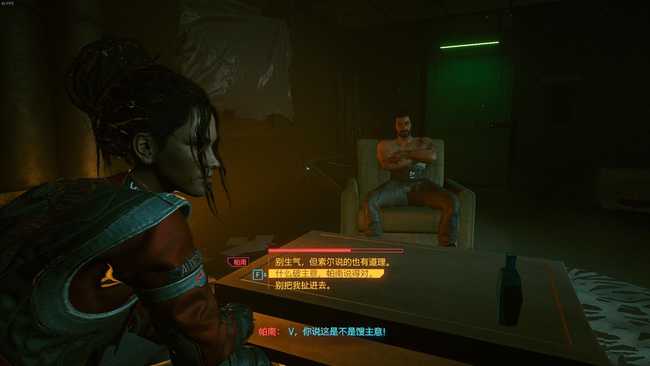 2077帕南支线攻略_http://www.abetid.com_游戏攻略_第5张