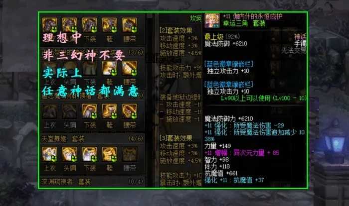 DNF神话四大天王介绍_http://www.abetid.com_游戏攻略_第4张