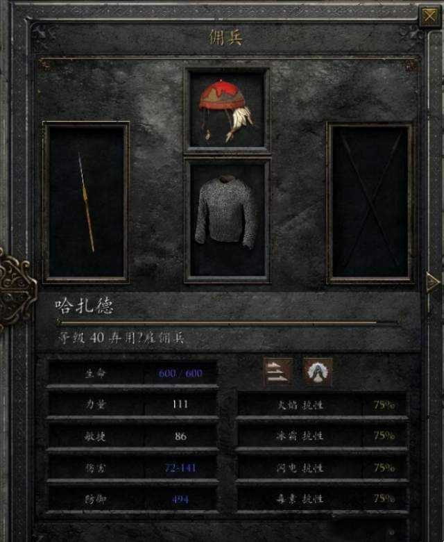 暗黑破坏神2：重制版纯冰法师雇佣兵选择_http://www.abetid.com_游戏攻略_第1张