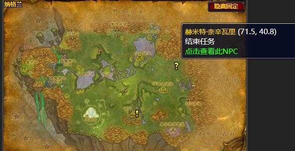 魔兽世界奈辛瓦里狩猎队任务攻略_游戏攻略_第3张_ab游戏 魔兽世界奈辛瓦里狩猎队任务攻略_http://www.abetid.com_游戏攻略_第3张