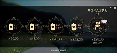 光遇中国绊爱斗篷获取攻略_游戏攻略_第2张_ab游戏 光遇中国绊爱斗篷获取攻略_http://www.abetid.com_游戏攻略_第2张