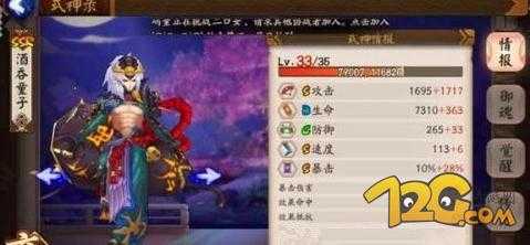 阴阳师以津真天和酒吞童子对比分析_游戏攻略_第2张_ab游戏 阴阳师以津真天和酒吞童子对比分析_http://www.abetid.com_游戏攻略_第2张