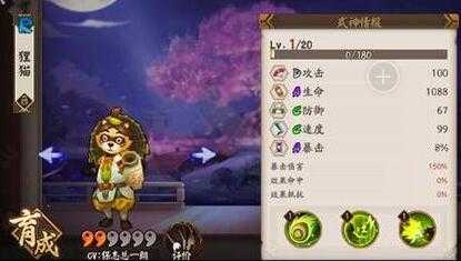 阴阳师狸猫出现地点_http://www.abetid.com_游戏攻略_第1张