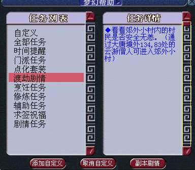 梦幻西游骨精灵渡劫详细攻略_http://www.abetid.com_游戏攻略_第13张