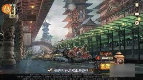 山海镜花雷狮获取攻略_http://www.abetid.com_游戏攻略_第2张