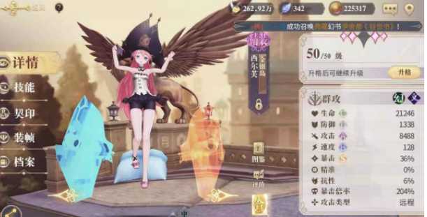 幻书启世录契印十层打法攻略_http://www.abetid.com_游戏攻略_第4张