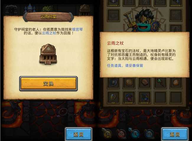 不思议迷宫龙之传说通关攻略_http://www.abetid.com_游戏攻略_第21张