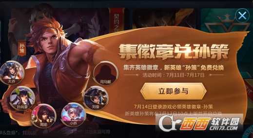 王者荣耀万能徽章兑换推荐_http://www.abetid.com_游戏攻略_第2张