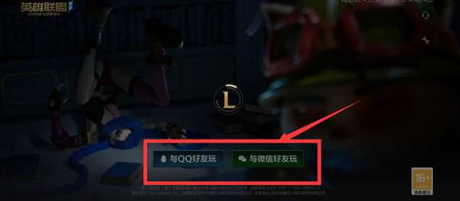 英雄联盟手游账号重新注册方法_游戏攻略_第2张_ab游戏 英雄联盟手游账号重新注册方法_http://www.abetid.com_游戏攻略_第2张