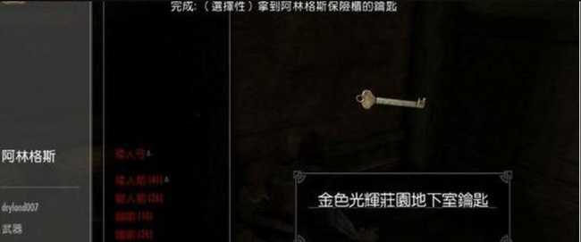 上古卷轴5盗贼任务攻略全解_http://www.abetid.com_游戏攻略_第9张