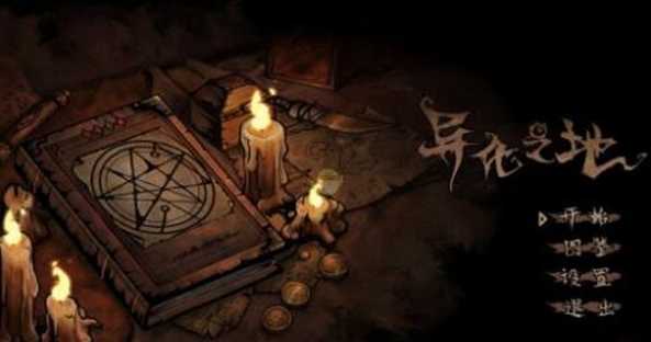 异化之地天赋加点材料怎么获得_http://www.abetid.com_游戏攻略_第1张