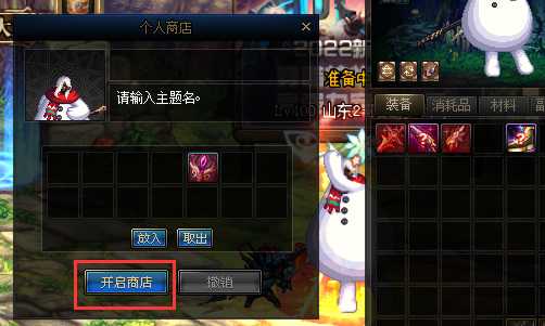 dnf摆摊卖装备攻略_http://www.abetid.com_游戏攻略_第4张