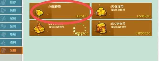 迷你世界迷你币获取方法_http://www.abetid.com_游戏攻略_第3张