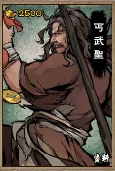 烟雨江湖丐武圣评测_游戏攻略_第2张_ab游戏 烟雨江湖丐武圣评测_http://www.abetid.com_游戏攻略_第2张