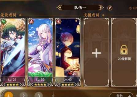 从零开始的异世界生活旗袍拉姆玩法_http://www.abetid.com_游戏攻略_第2张