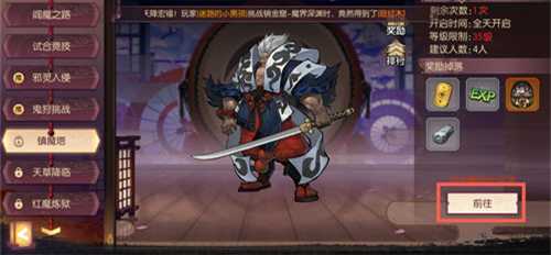 侍魂胧月传说镇魔塔位置攻略_http://www.abetid.com_游戏攻略_第2张