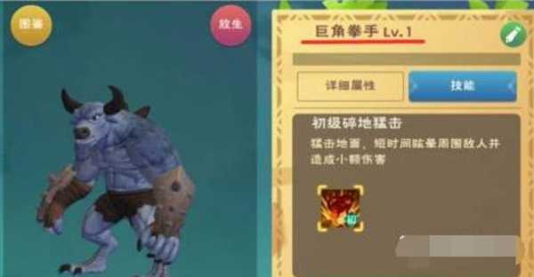 创造与魔法龙血拳皇合成攻略_http://www.abetid.com_游戏攻略_第3张