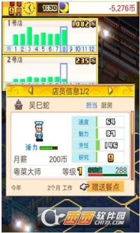 舌尖上的美食梦员工解雇方法详情介绍_游戏攻略_第1张_ab游戏 舌尖上的美食梦员工解雇方法详情介绍_http://www.abetid.com_游戏攻略_第1张