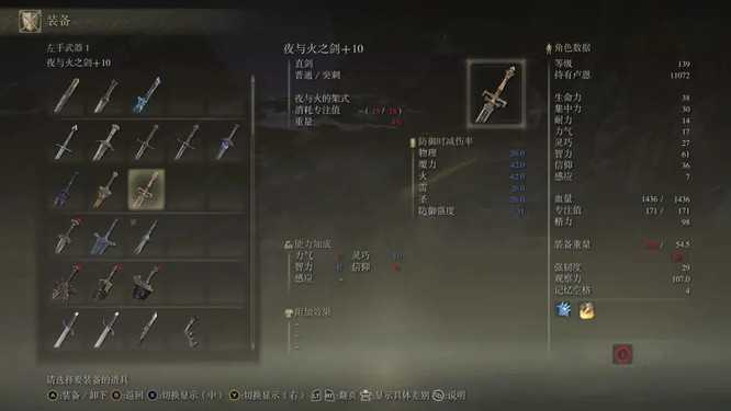 艾尔登法环近战法师玩法介绍_http://www.abetid.com_游戏攻略_第2张