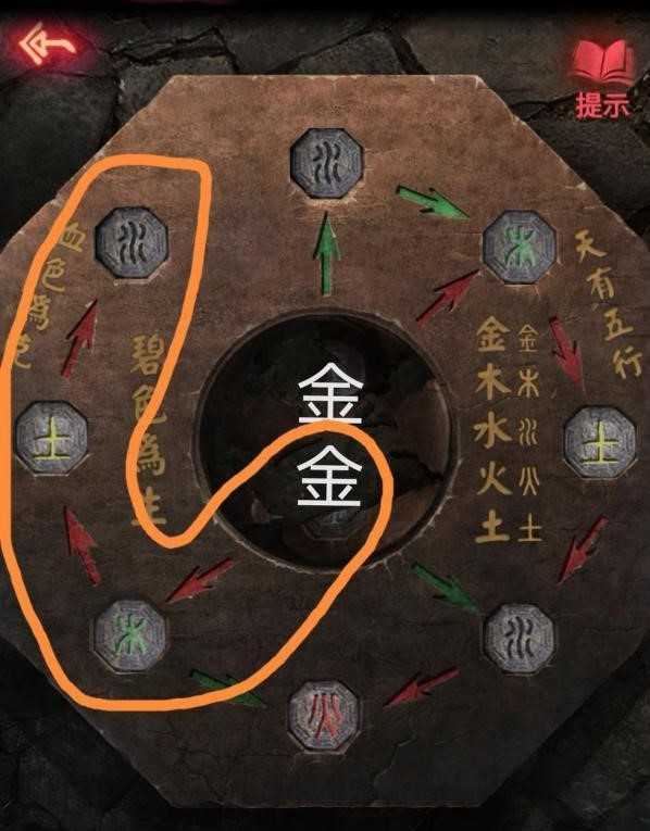 纸嫁衣2奘铃村五行棋盘通关攻略_http://www.abetid.com_游戏攻略_第3张