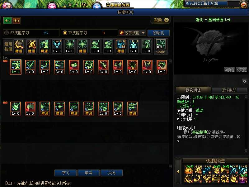 DNF重霄弹药专家加点技巧_http://www.abetid.com_游戏攻略_第5张