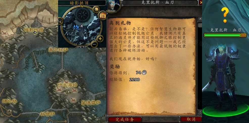 魔兽世界离别礼物任务位置_游戏攻略_第3张_ab游戏 魔兽世界离别礼物任务位置_http://www.abetid.com_游戏攻略_第3张