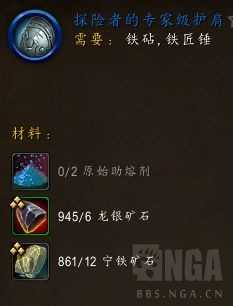 魔兽世界10.0锻造技能提升_http://www.abetid.com_游戏攻略_第13张